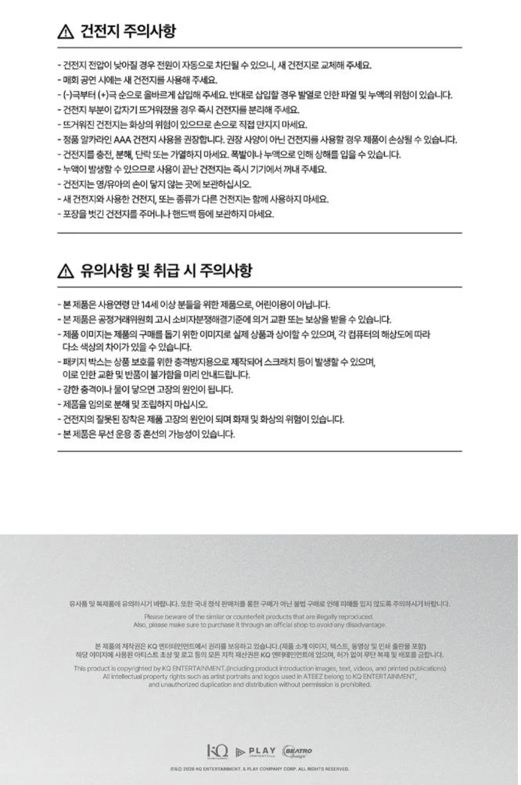 ATEEZ - LIGHTSTICK VER.3