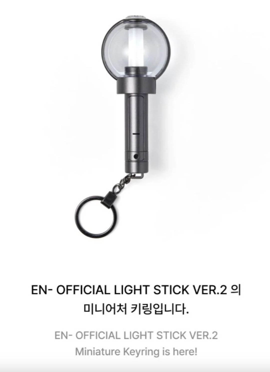 ENHYPEN LIGHTSTICK KEYRING