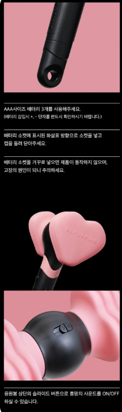 BLACKPINK - LIGHTSTICK (SPECIAL EDITION)