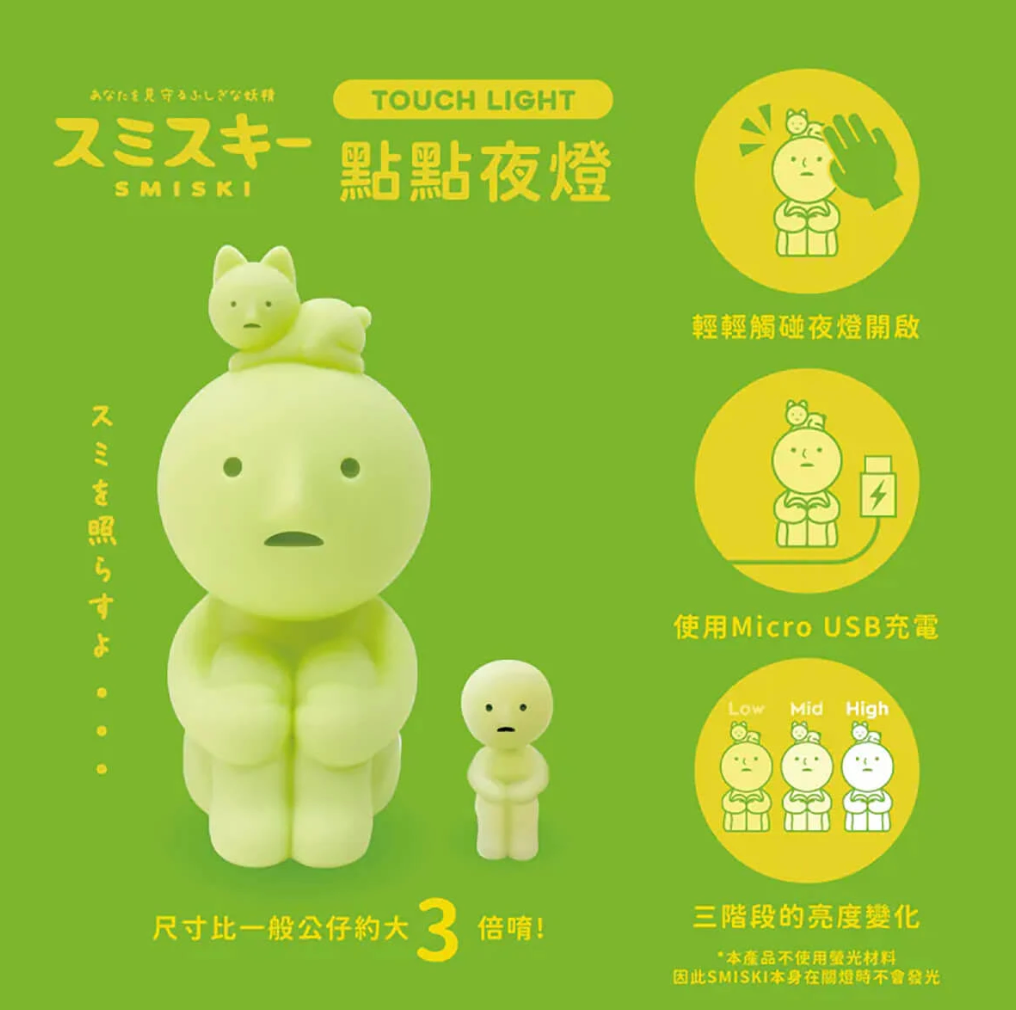 Smiski Touch Light (Lamp)