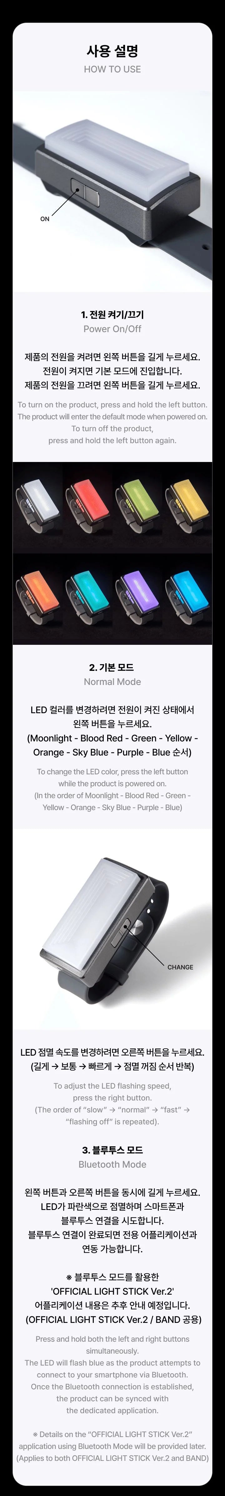 ENHYPEN LIGHTBAND