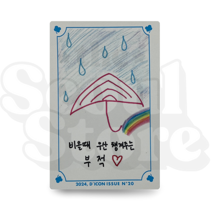[PHOTOCARD] IVE - DICON Nº20 2024