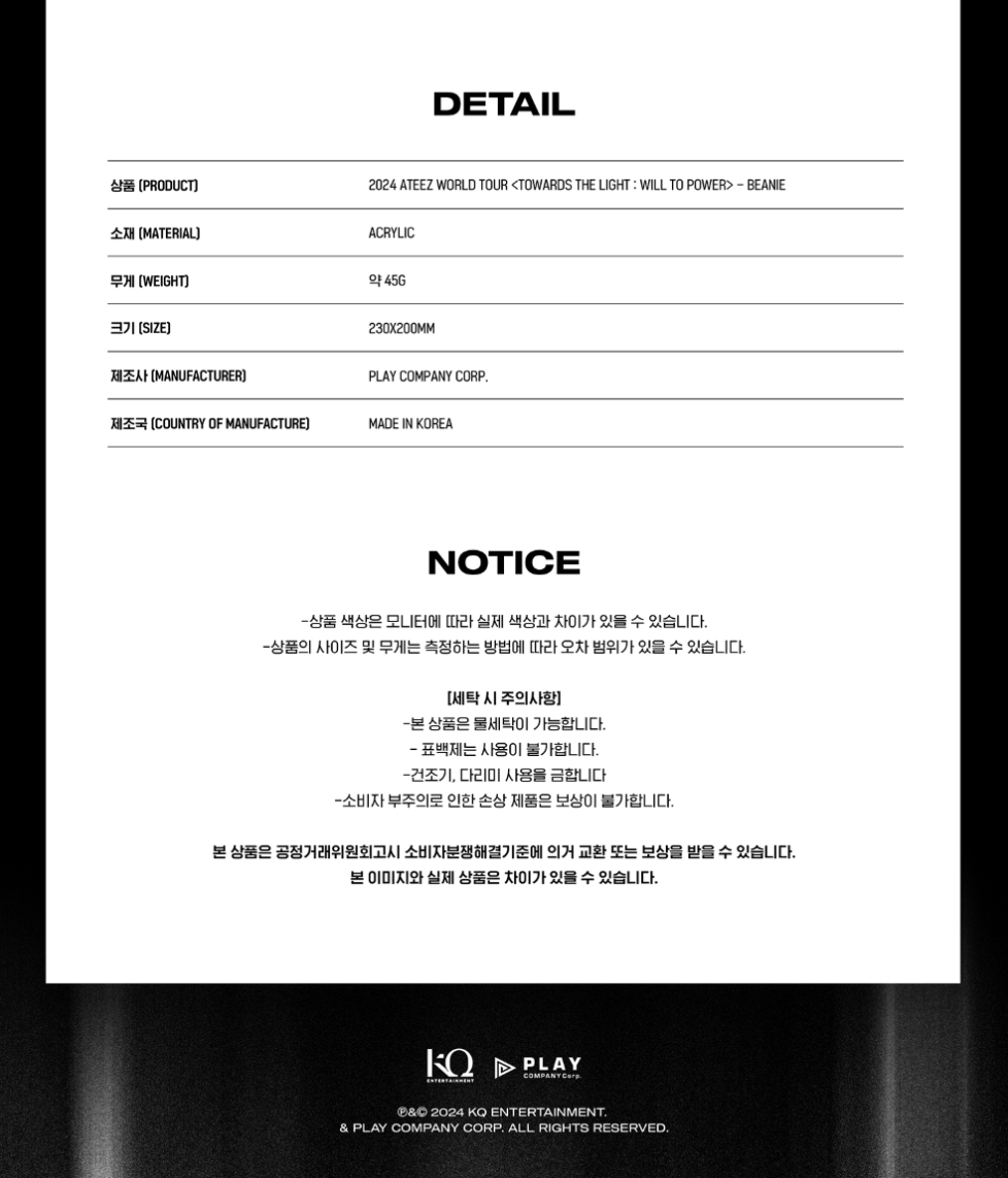 [PRE ORDER] ATEEZ - BEANIE