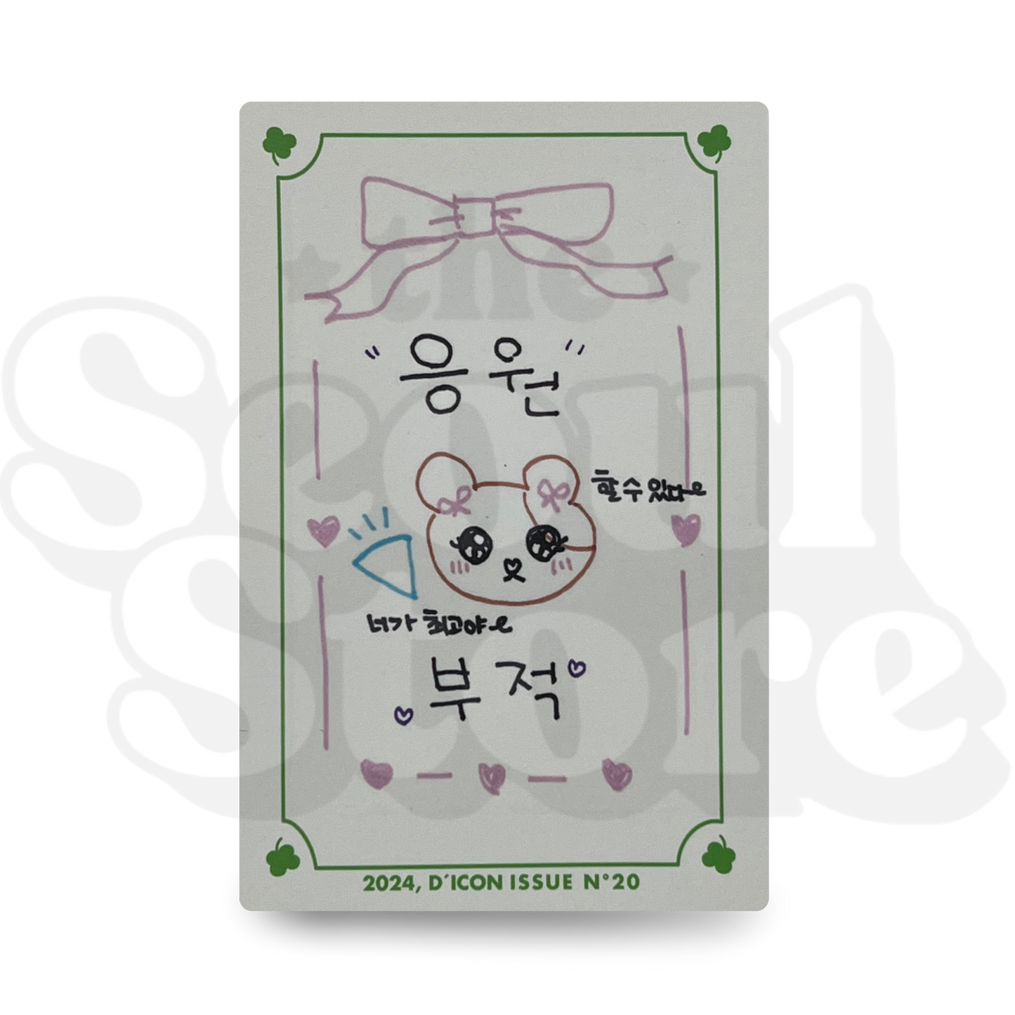 [PHOTOCARD] IVE - DICON Nº20 2024