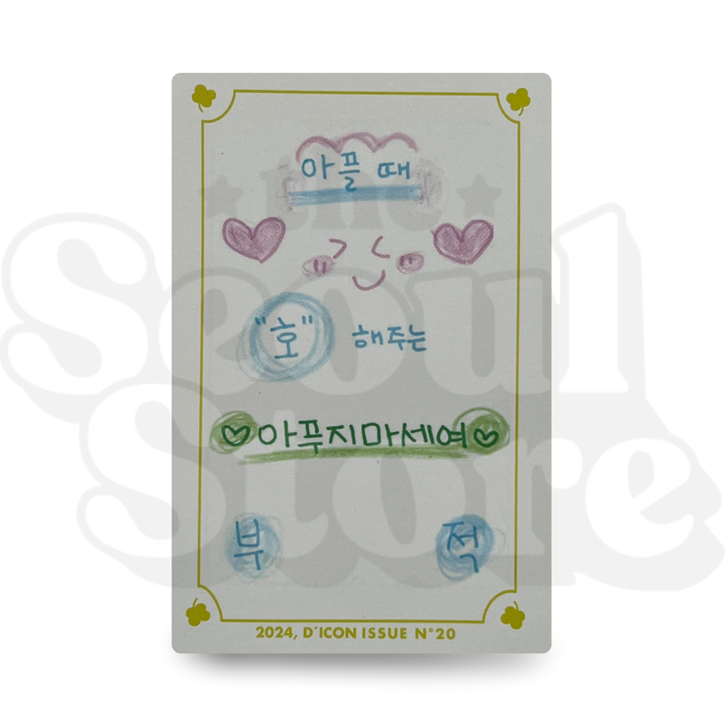 [PHOTOCARD] IVE - DICON Nº20 2024
