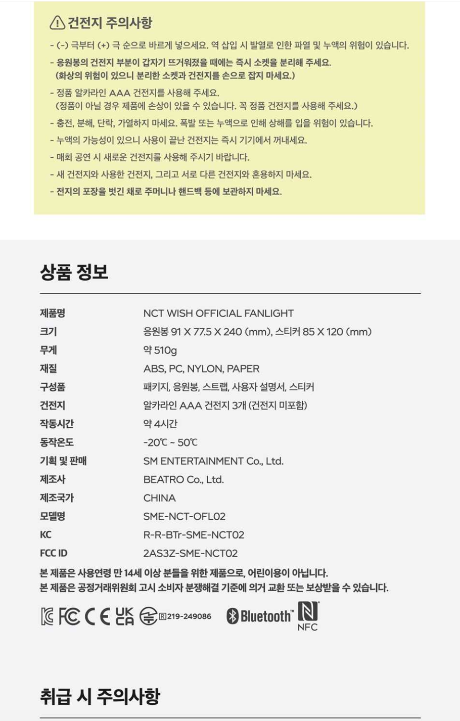 [PRE-ORDER/RESERVA] NCT WISH - LIGHTSTICK VER.2