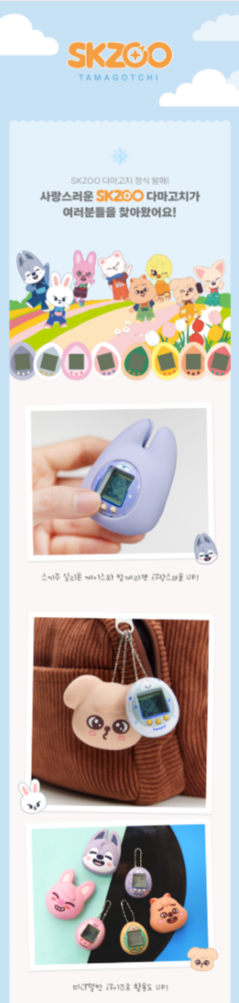 [PRE-ORDER] STRAY KIDS (SKZOO TAMAGOCHI & CASE SET)