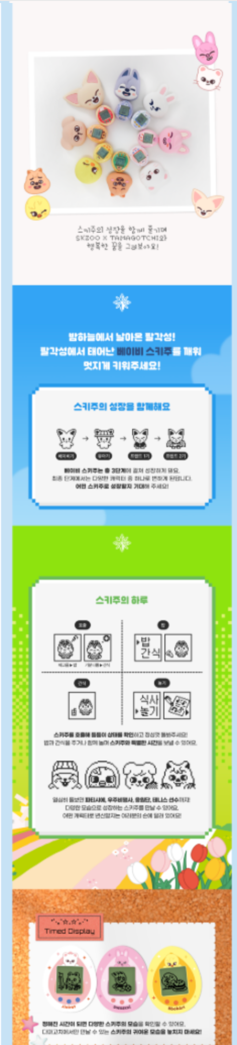 [PRE-ORDER] STRAY KIDS (SKZOO TAMAGOCHI & CASE SET)