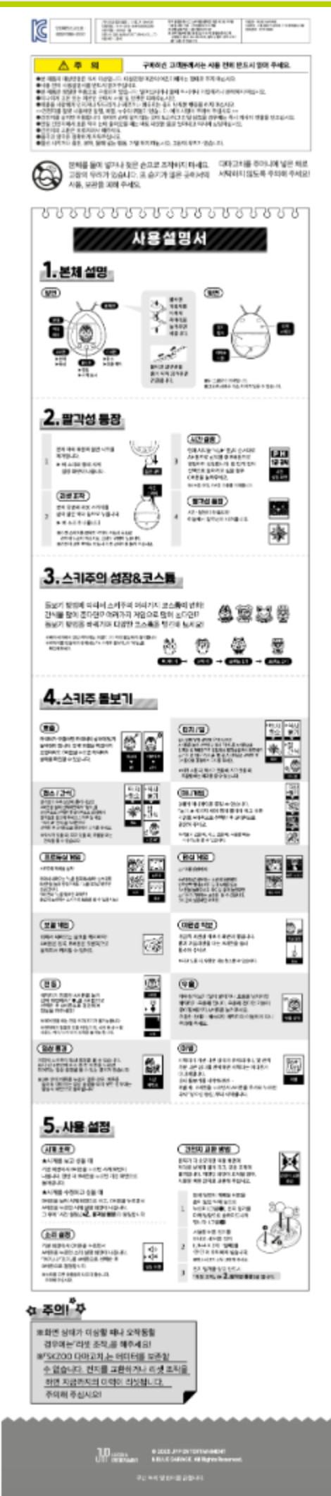 [PRE-ORDER] STRAY KIDS (SKZOO TAMAGOCHI & CASE SET)