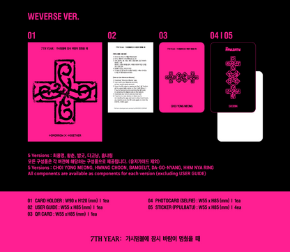 TXT - 7TH YEAR: 가시덤불에 잠시 바람이 멈췄을 때(PPULBATU Ver.)(Weverse Albums ver.)