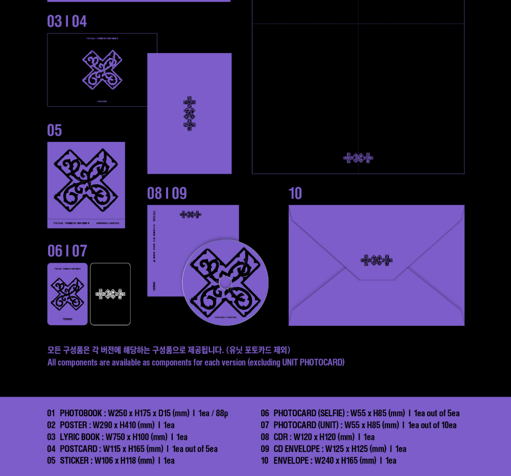 TXT - 7TH YEAR: 가시덤불에 잠시 바람이 멈췄을 때 (PHOTOBOOK)
