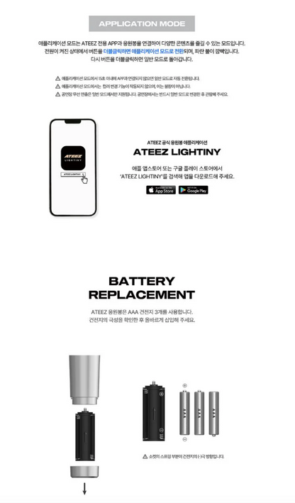 [LUCKY DRAW ROME PRE-ORDER] ATEEZ - LIGHTSTICK VER.3