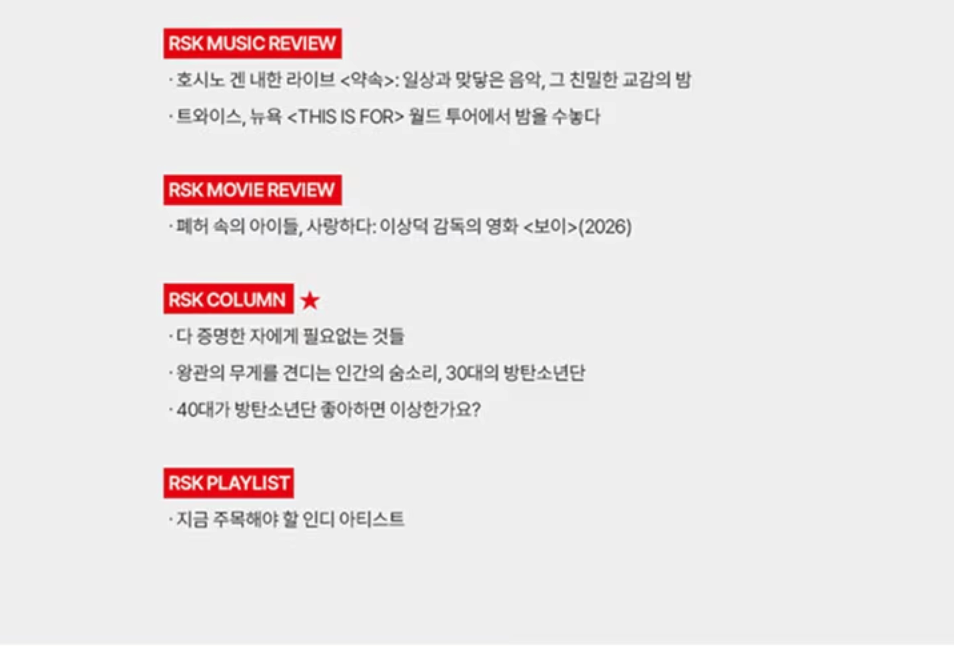 [PRE-ORDER] Rolling Stone Korea No.17/2026.05 (BTS)