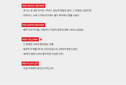 [PRE-ORDER] Rolling Stone Korea No.17/2026.05 (BTS)