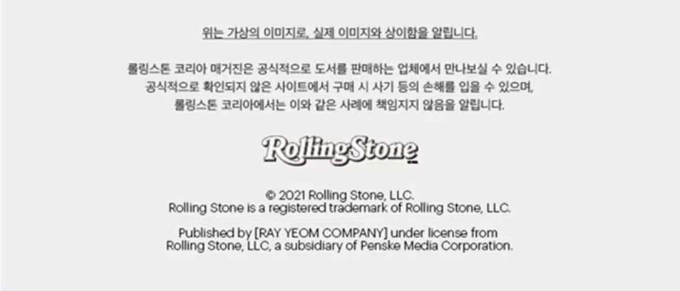 [PRE-ORDER] Rolling Stone Korea No.17/2026.05 (BTS)