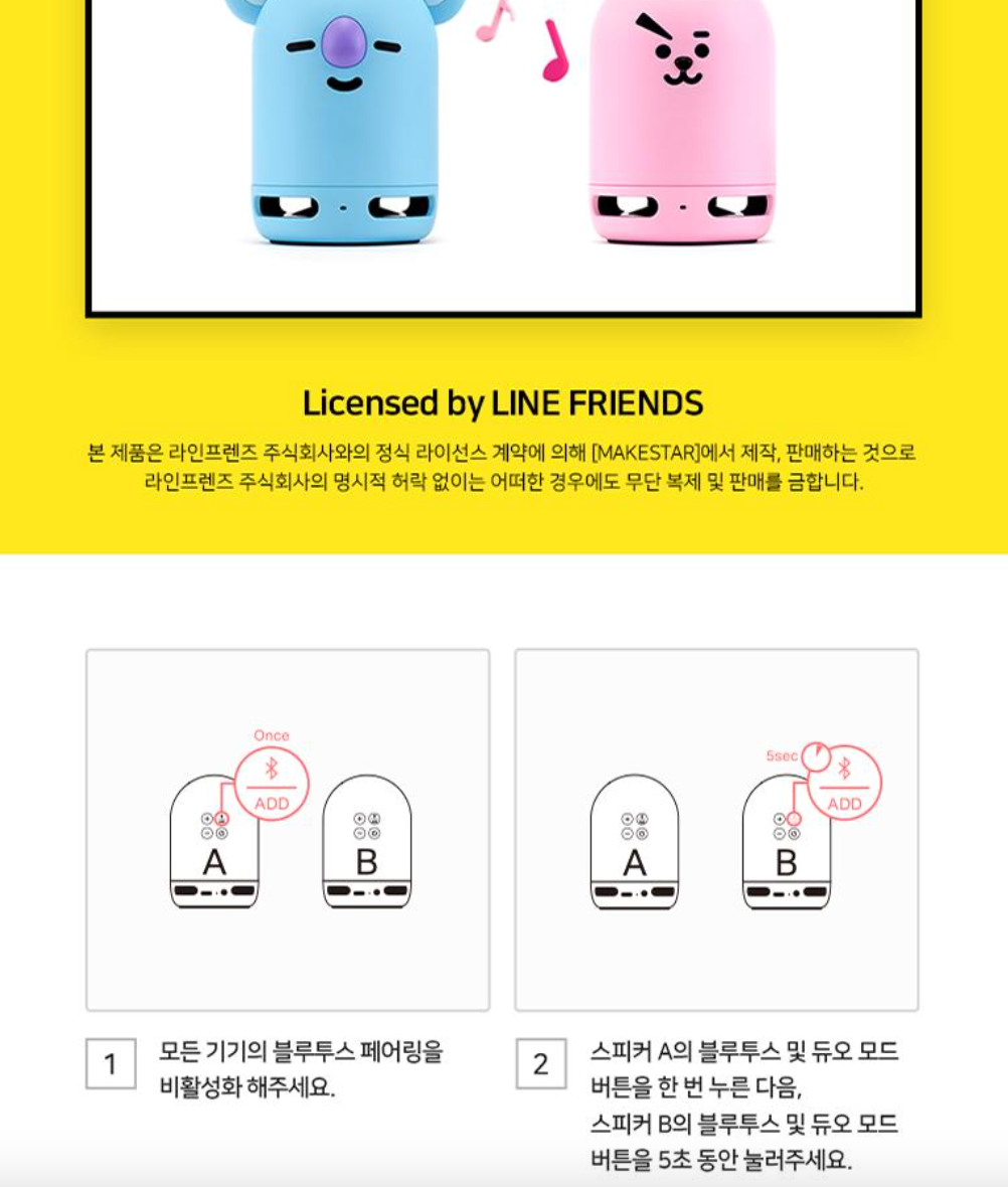 BT21 - FRIENDS DUO BLUETOOTH SPEAKER