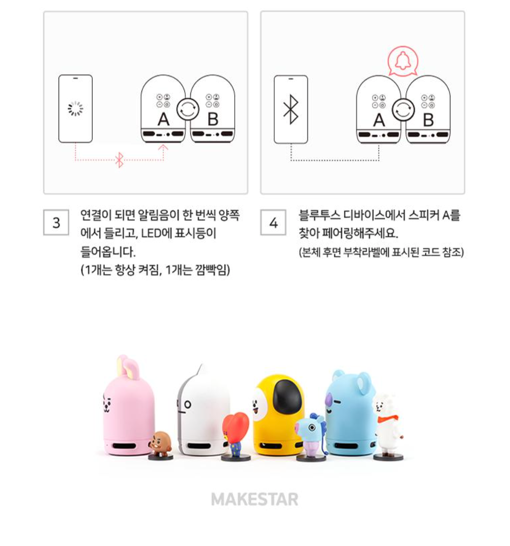BT21 - FRIENDS DUO BLUETOOTH SPEAKER