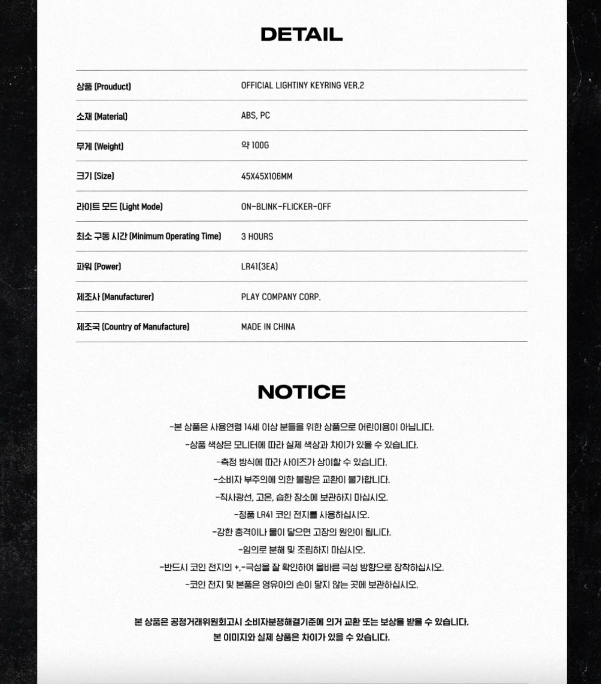 [PRE ORDER] ATEEZ - OFFICIAL LIGHTINY KEYRING VER.2