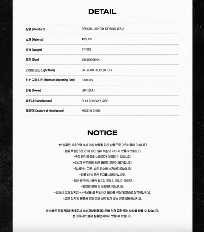 [PRE ORDER] ATEEZ - OFFICIAL LIGHTINY KEYRING VER.2