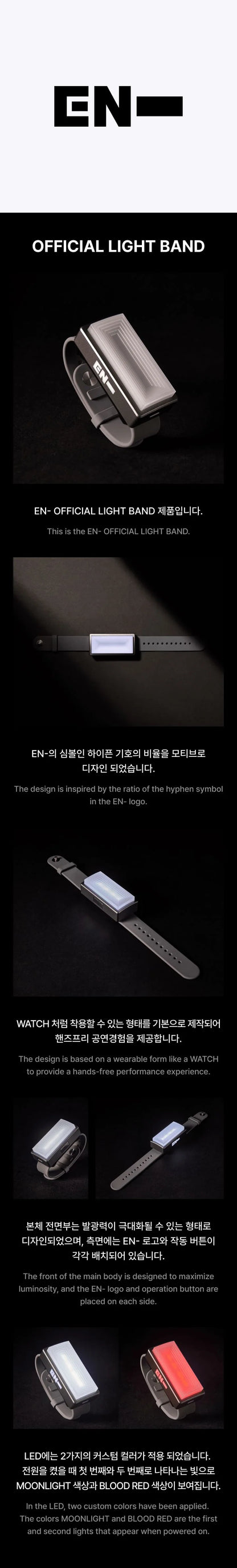 ENHYPEN LIGHTBAND