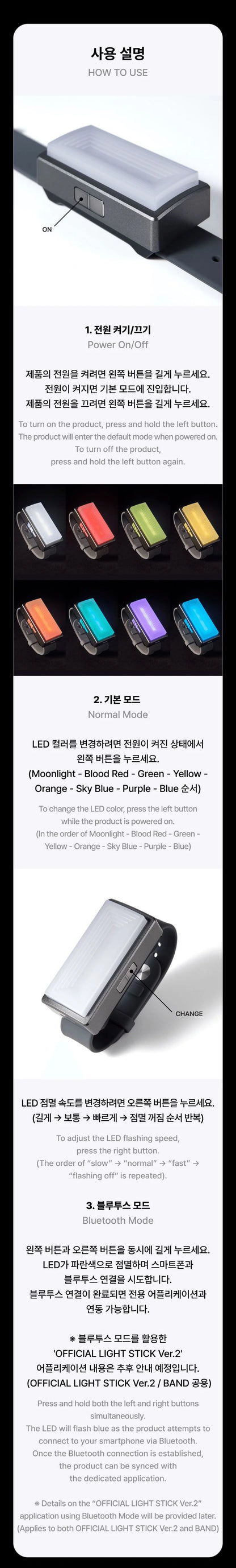 ENHYPEN LIGHTBAND